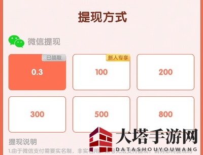 《猜歌大神》100元红包能提现到账吗