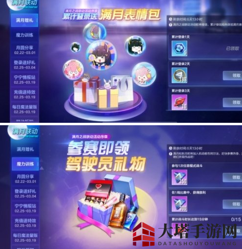 《机动都市阿尔法》中子星合作限定版堇猫介绍