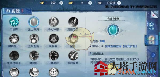 《武动乾坤手游》九天太清宫技能解析全攻略