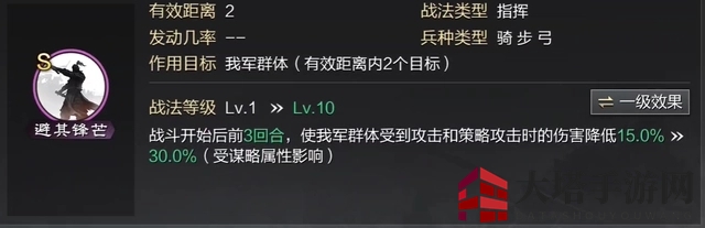 《率土之滨》董卓搭配攻略