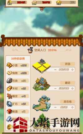 《水煮群雄》资源生产方法详解