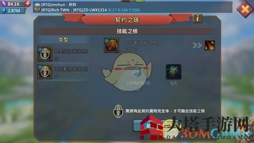 《王国纪元》魔物进阶教学攻略