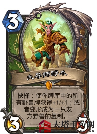 《炉石传说》通灵学园扩展包猎人卡牌