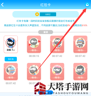 《派派》管家的开启方法介绍