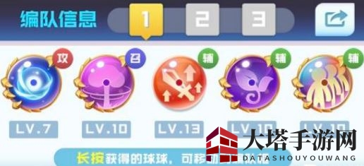 《球球英雄》竞技场顶尖阵容配置大揭秘