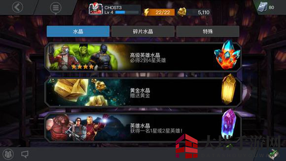 《漫威:超级争霸战》货币图鉴,新手理财攻略