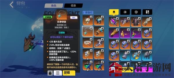 《火炬之光:无限》冰焰1火哨卫流装备推荐