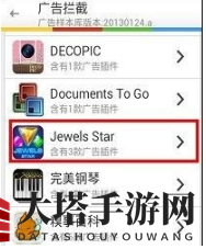 《物理弹球》去除广告方法