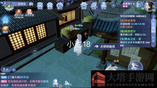 《梦幻新诛仙》小池镇探灵任务完成攻略