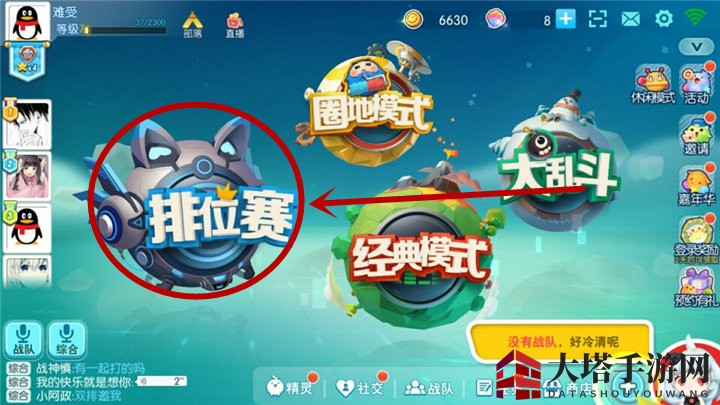 《欢乐球吃球》排位系统介绍 小球球也有大荣耀