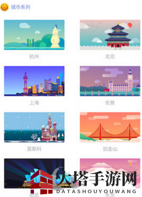 《滴答清单》主题更换攻略