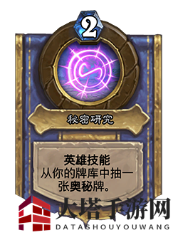 《炉石传说》对决模式第一赛季玩法规则介绍