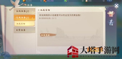 《玄中记》池底宝物任务攻略