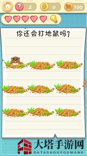 《最囧挑战2》第二关：猎击地鼠攻略大揭秘，轻松通关技巧大放送
