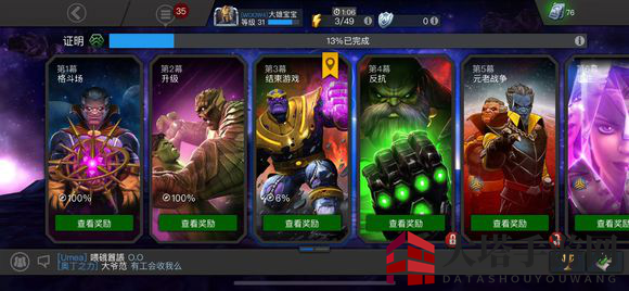 《漫威:超级争霸战》货币图鉴,新手理财攻略