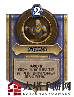 《炉石传说》对决模式第一赛季玩法规则介绍