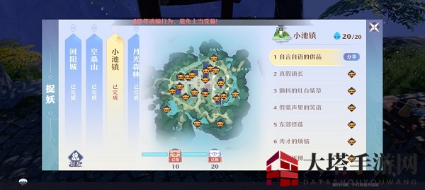 《梦幻新诛仙》小池镇探灵任务完成攻略