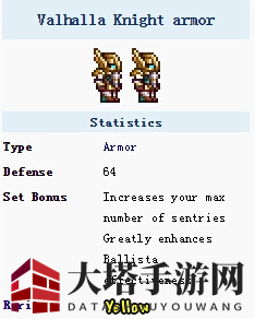 《泰拉瑞亚》手游新套装：瓦尔哈拉骑士，防御巅峰，召唤力惊人