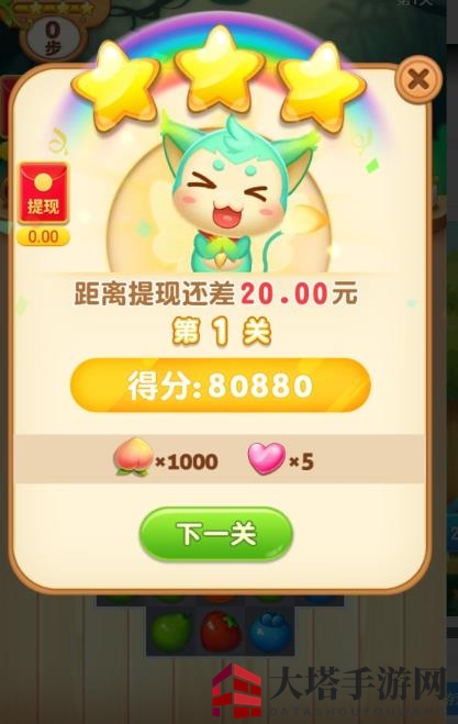 《消水果乐园》最新红包版下载