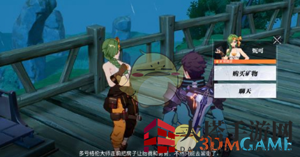 《晶核》矿物搜集攻略