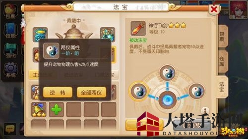 《梦幻西游手游》冷门法宝盘点解析图解 《梦幻西游手游》冷门法宝盘点解析图解