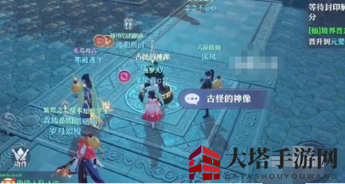 《梦幻新诛仙》古怪的神像任务攻略