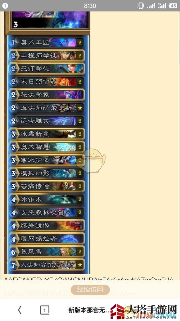 《炉石传说》法师卡组推荐:无限火球法