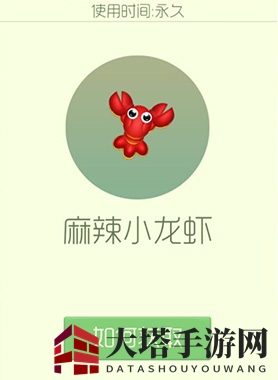 《球球大作战》麻辣小龙虾皮肤图鉴