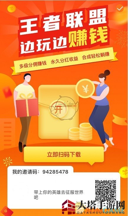 《王者联盟：天天合成王者》快速赚钱攻略