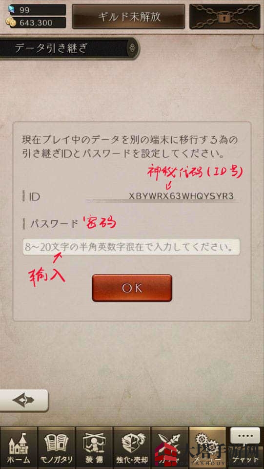 《死亡爱丽丝》引继码领取及使用攻略