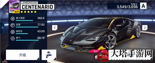 《狂野飙车9:竞速传奇》A车Lamborghini Centenario性能解析