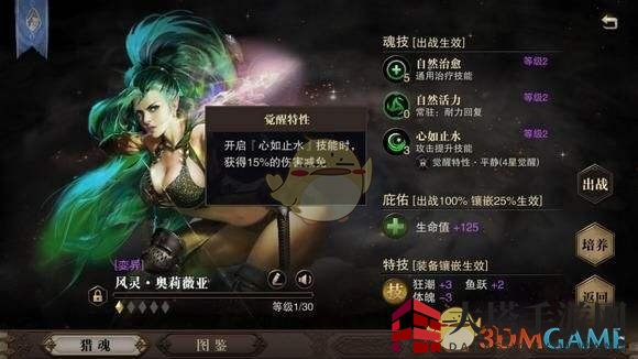 《猎魂觉醒》枪盾猎魂选择攻略