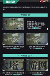 《晶核》矿物搜集攻略