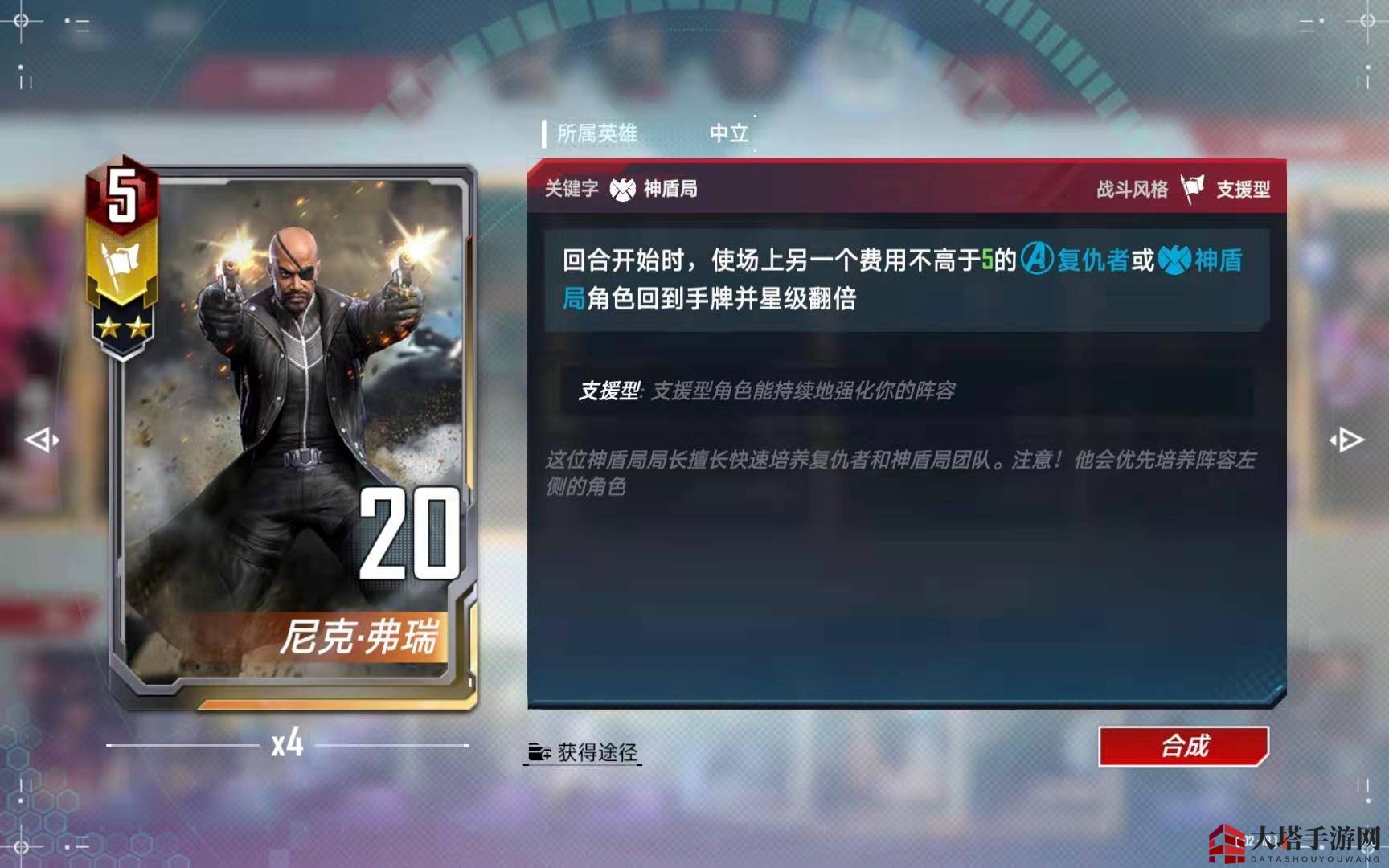 《漫威对决》龙拳索尔卡组攻略