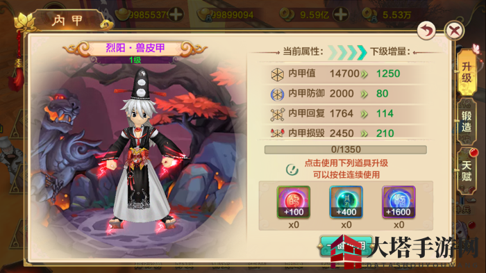 《热血江湖手游版》内甲锻造系统介绍