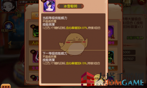 《熹妃传》皇子技能冰雪聪明详解