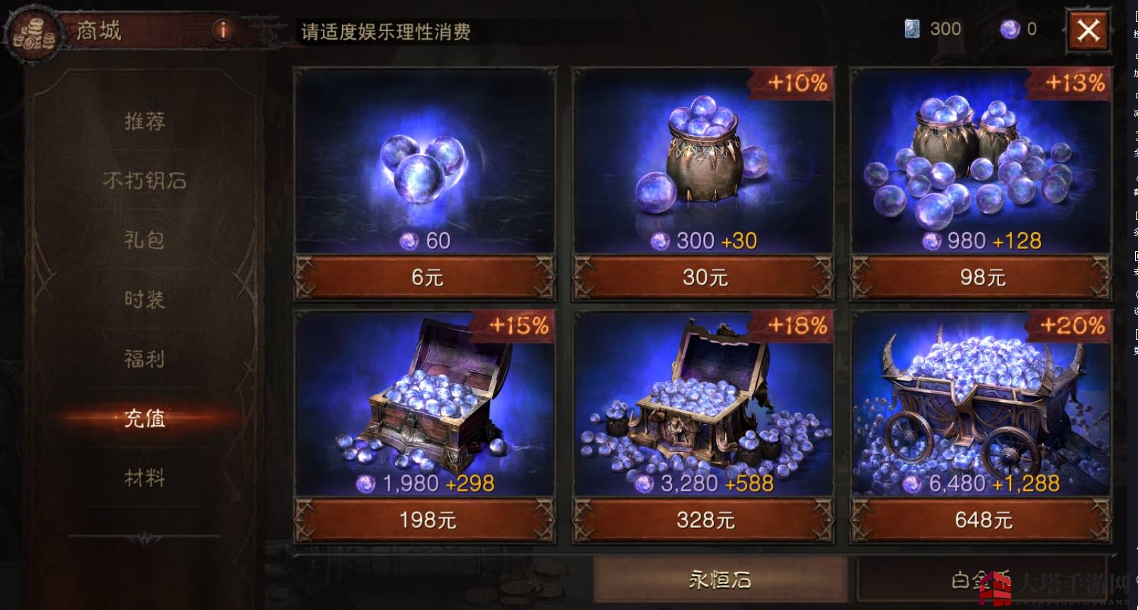 《暗黑破坏神:不朽》翅膀获取攻略