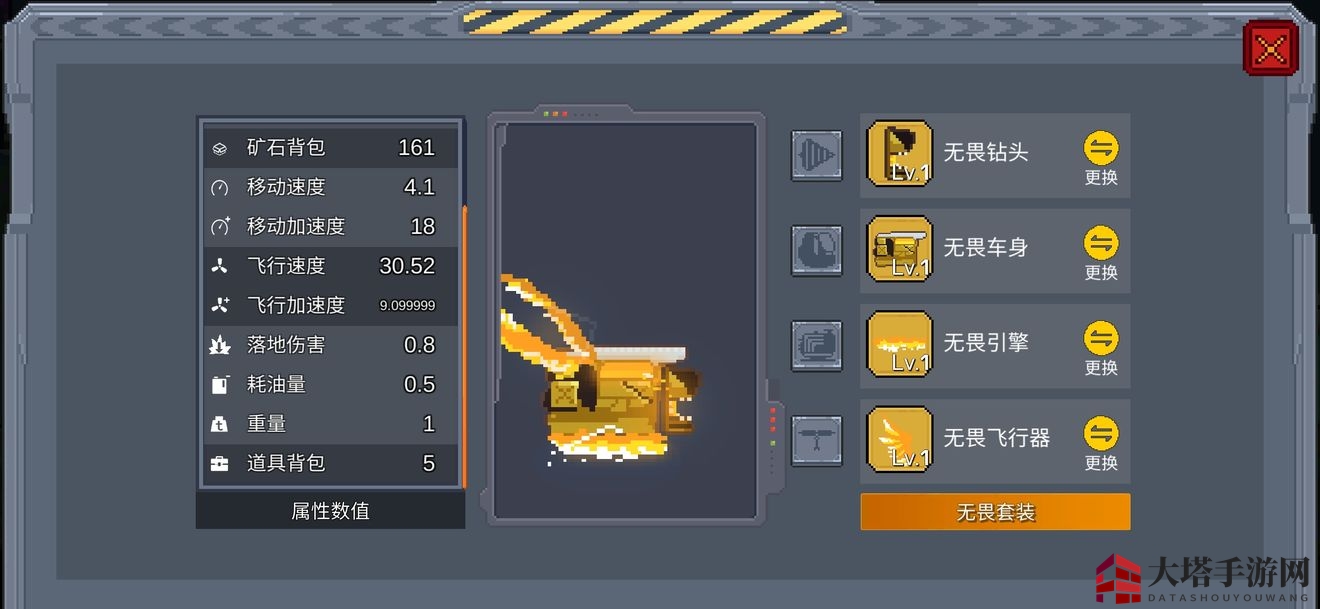 《熔岩矿车》巨人套与火之套装对比：火之套装更具竞争力，挖掘效率与收益解析