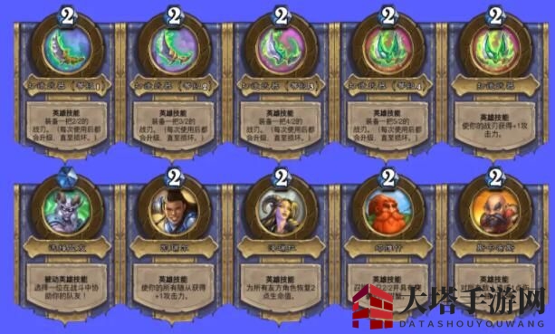 《炉石传说》佣兵之书陨烬篇通关攻略