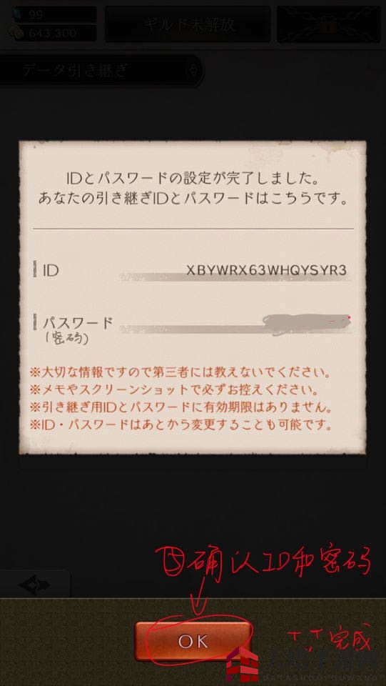 《死亡爱丽丝》引继码领取及使用攻略