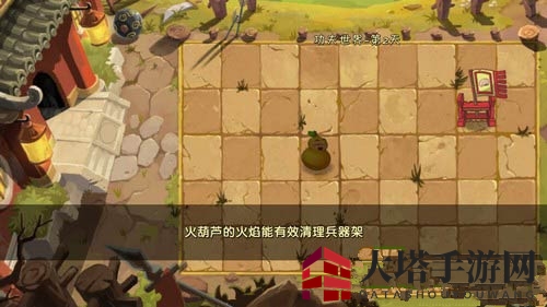 《植物大战僵尸2》功夫世界第二关攻略