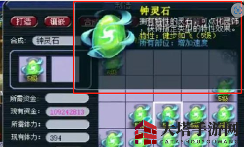 《梦幻西游》钟灵石能否直接升级至4级吗