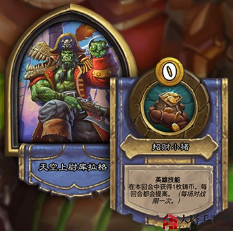 《炉石传说》酒馆战棋「天空上尉库拉格」介绍