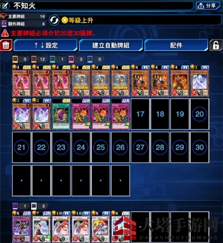 《游戏王：决斗链接》不知火卡组攻略