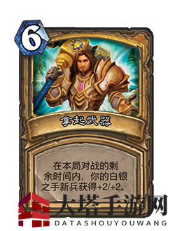 《炉石传说》对决模式第一赛季玩法规则介绍