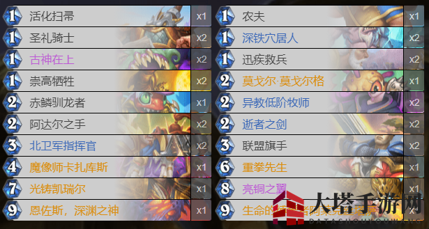 《炉石传说》恩佐斯骑玩法攻略