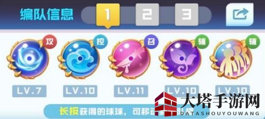 《球球英雄》竞技场顶尖阵容配置大揭秘