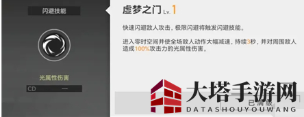 《深空之眼》小困俄尼里伊技能分析