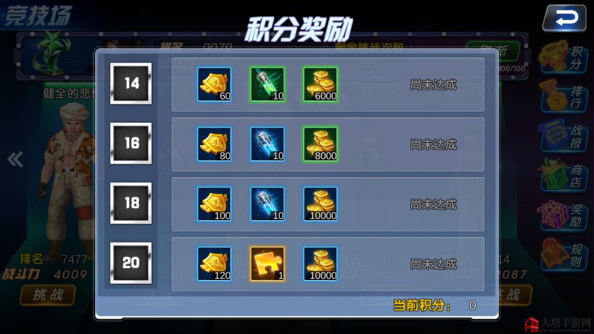 《生死格斗5无限》金币获取攻略