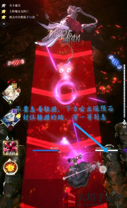 《爆裂魔女》10-8米诺斯BOSS背板攻略